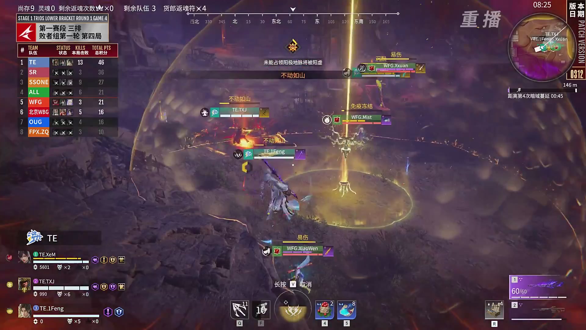 【重播】NBPL春季赛 三排 第一赛段 败者组第一轮