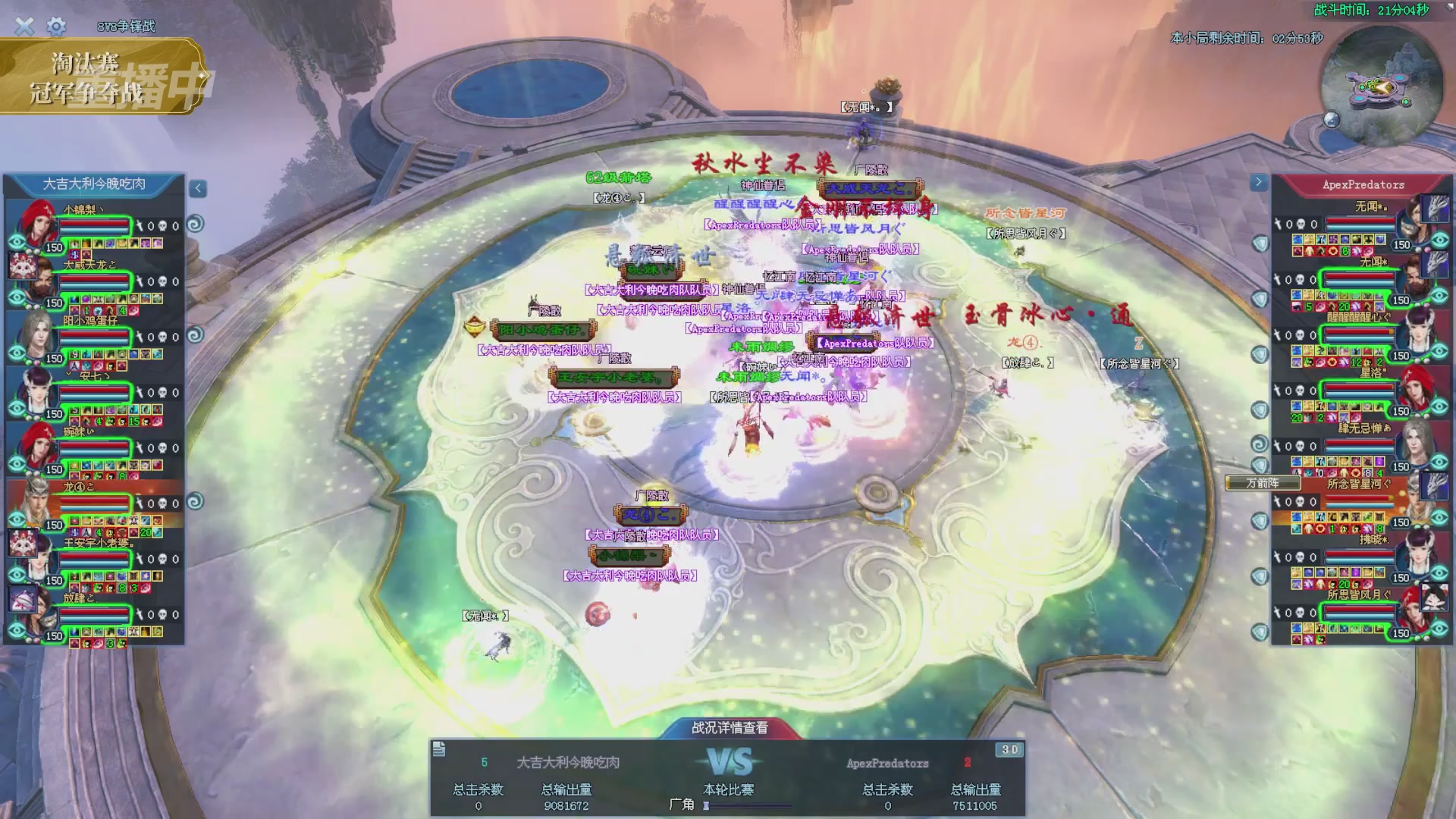 【重播】2025倩女幽魂端游天尊真武坛冬季赛总决赛