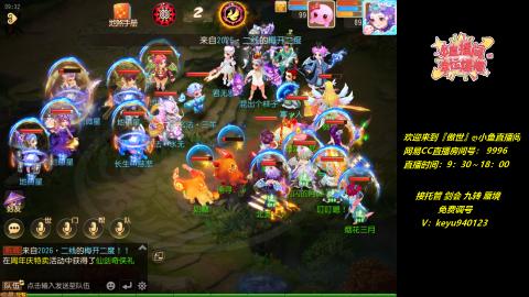 jie剑会 蜃境 九转 托管