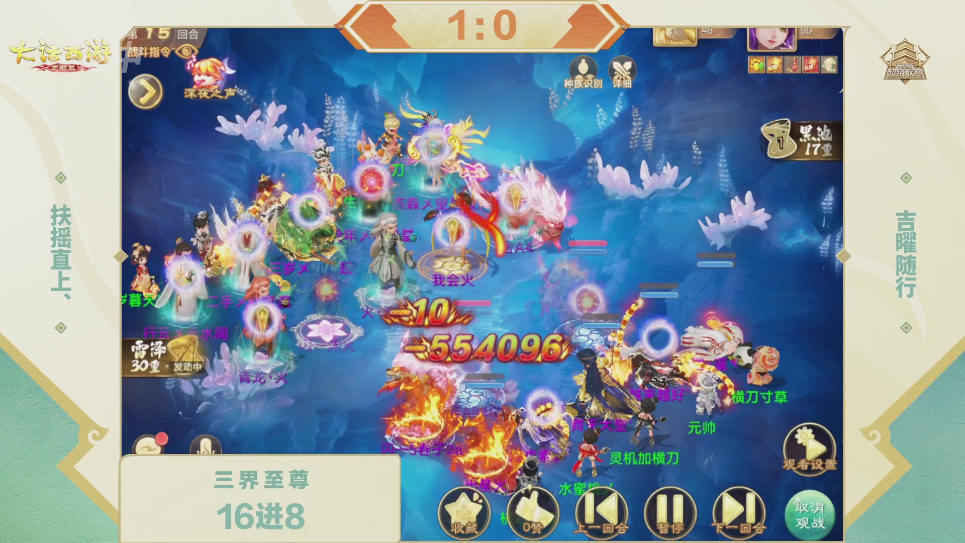 2026超级联赛春季赛