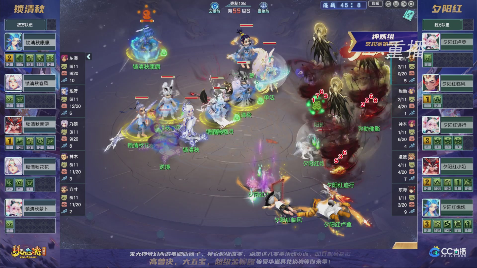 【重播】群雄逐鹿超级联赛S5-常规赛