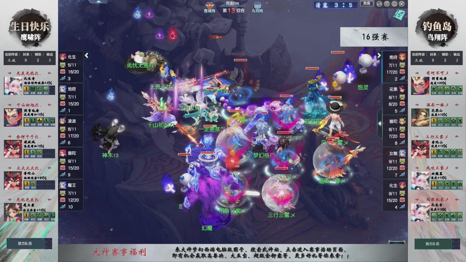 【重播】第236届武神坛-淘汰赛