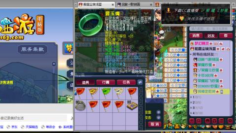 雪山区内帮战招人