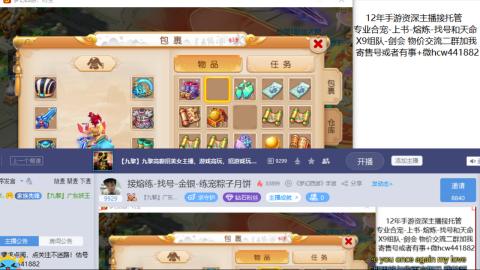 接熔练-找号-金银-练宠粽子月饼