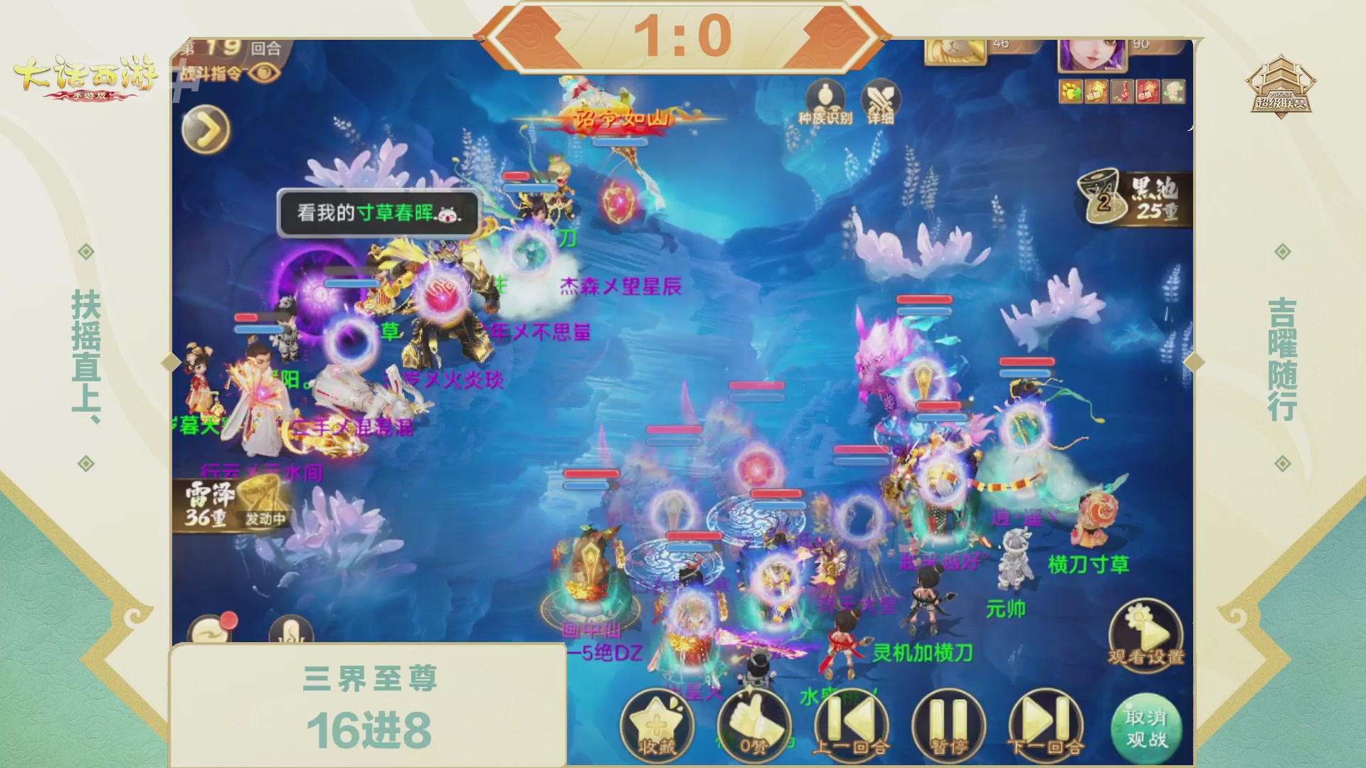 2026超级联赛春季赛