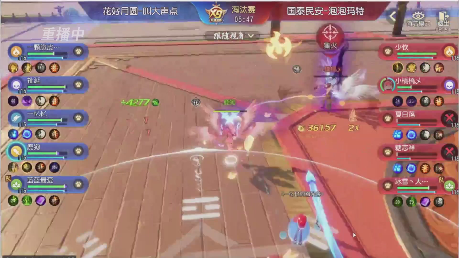 【重播】第三十八届群雄逐鹿跨服精英赛