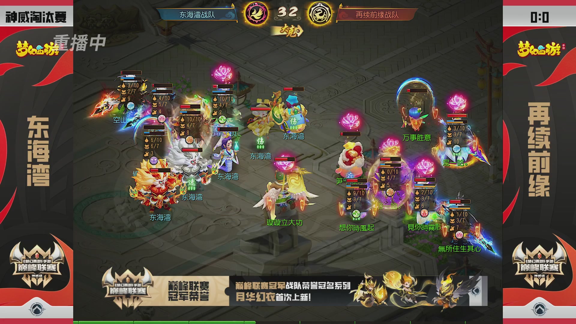 梦幻西游手游巅峰联赛S12预选赛