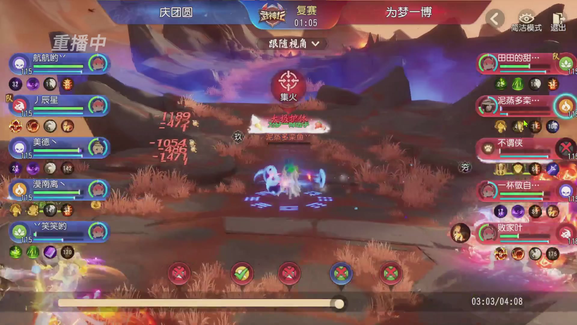 【重播】第60届武神坛