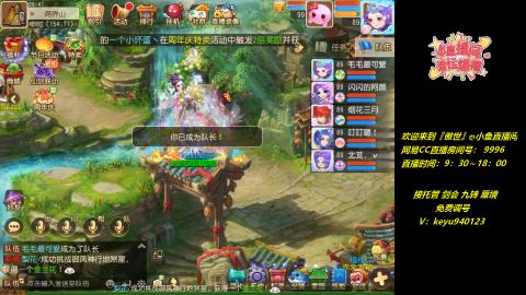 jie剑会 蜃境 九转 托管