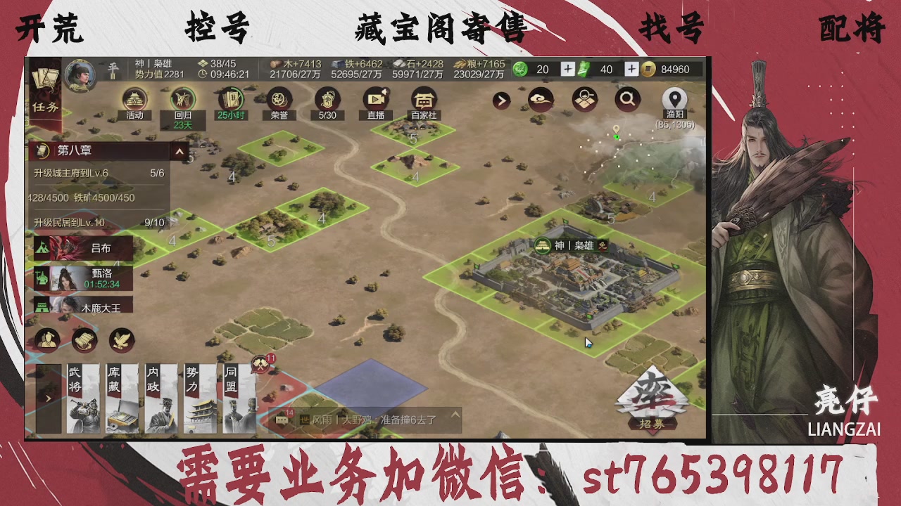 全网最低价，接开荒，夜控，找号，寄售