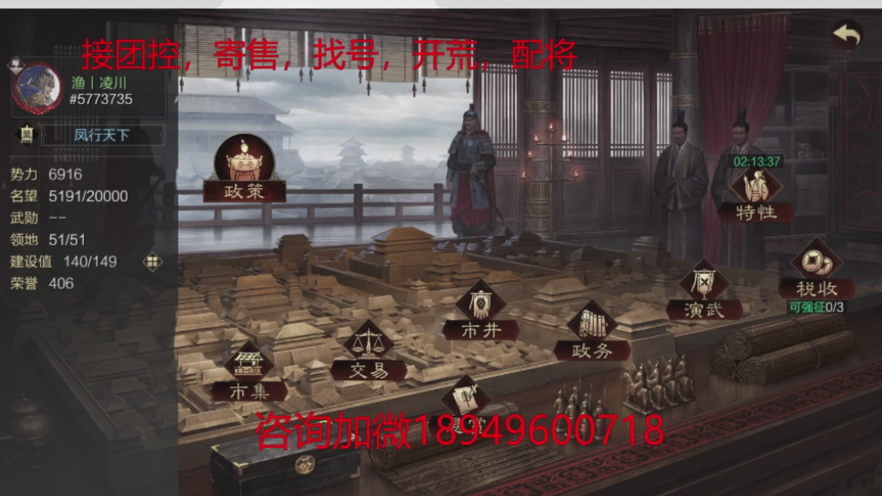 接各赛季开荒冲榜1配将修车