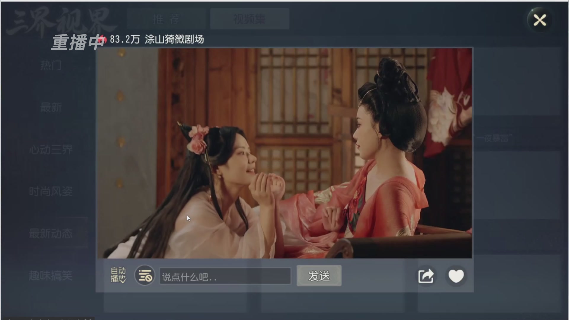 【重播】第三十八届群雄逐鹿跨服精英赛