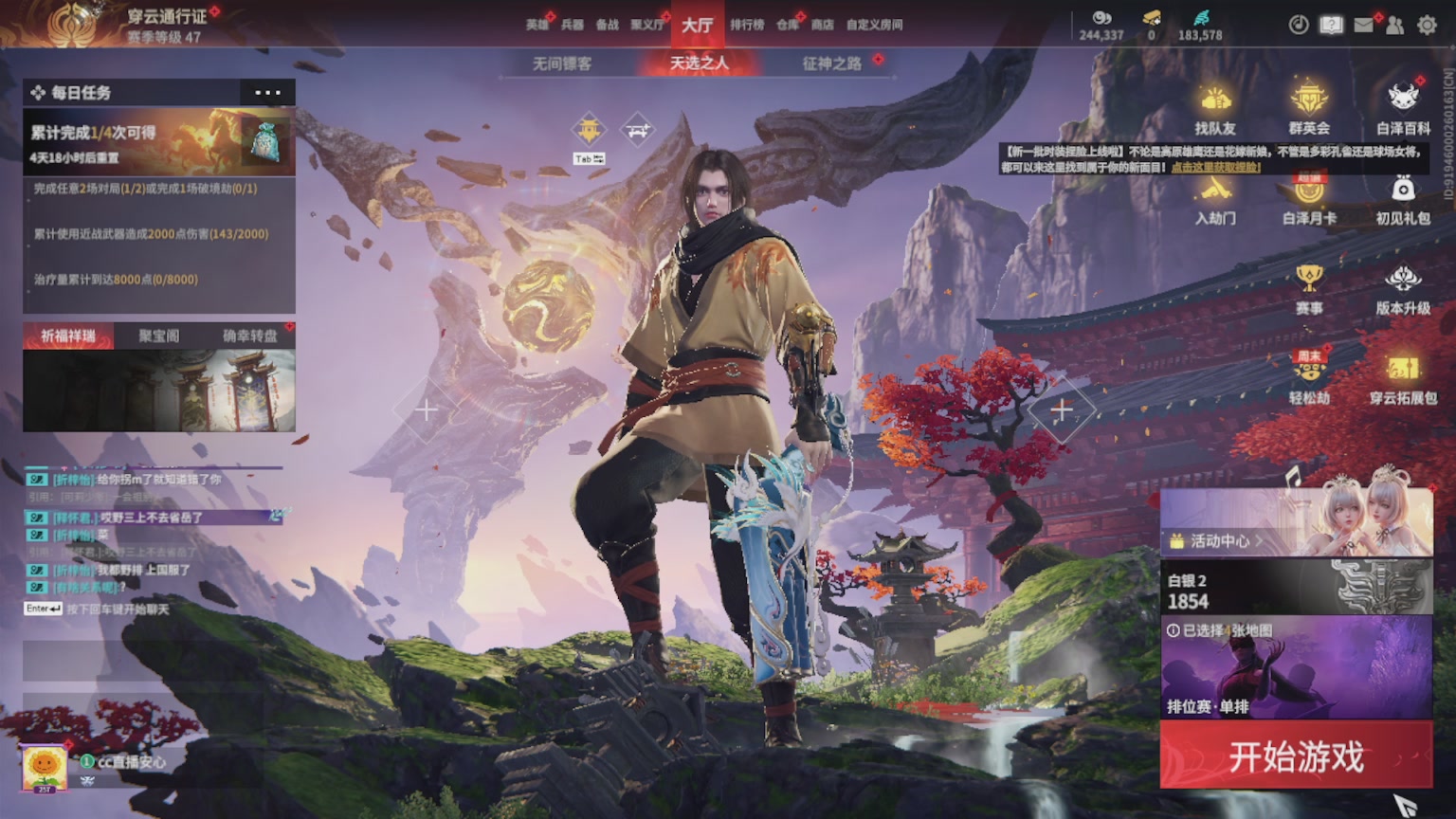 卿梦安心的直播间