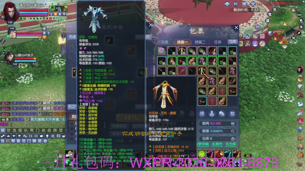 预备新区了，星光绑我