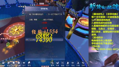 能绑定下星光吗？636幸运日常、守财