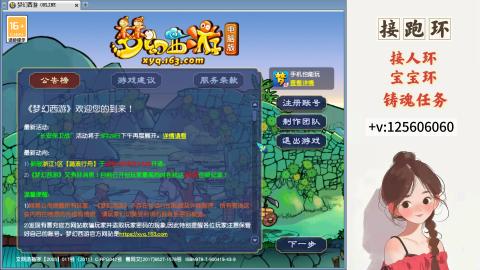 接跑玉，跑环 接人环 宠环