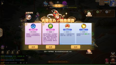 梦幻西游手游日常直播