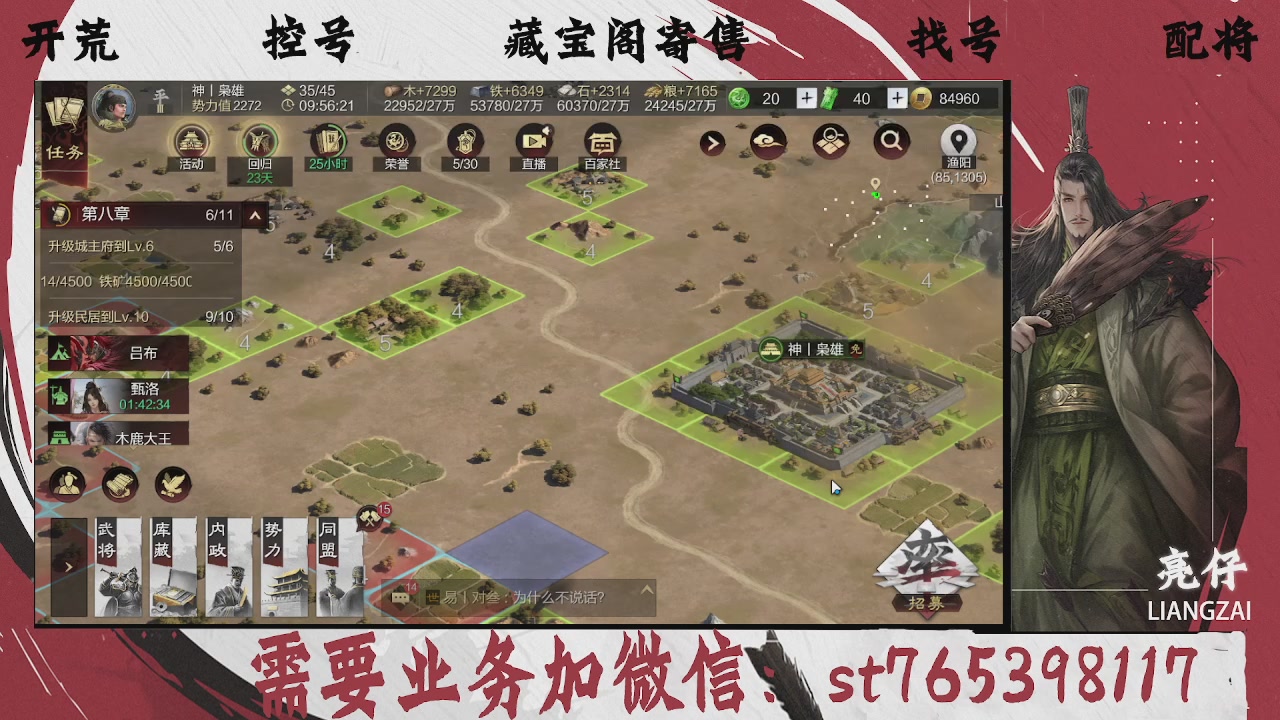 全网最低价，接开荒，夜控，找号，寄售