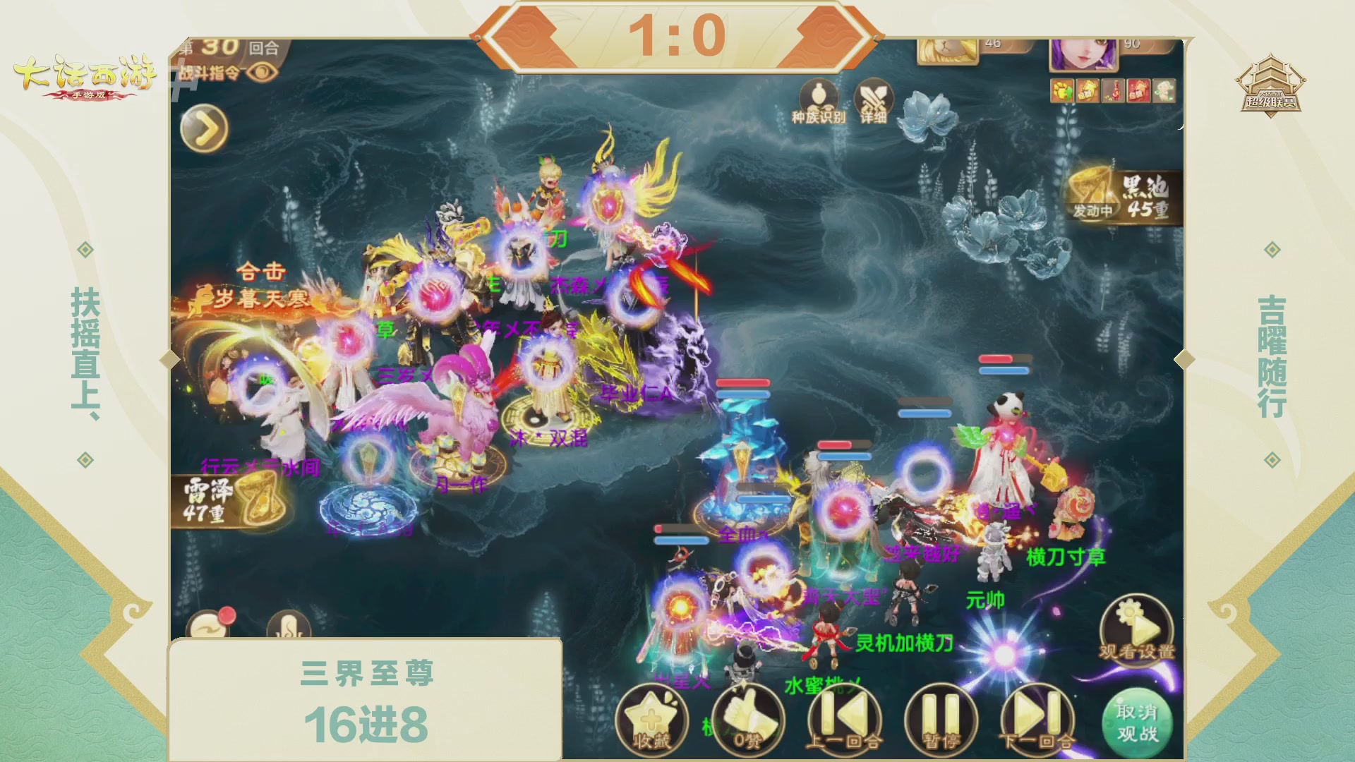 2026超级联赛春季赛