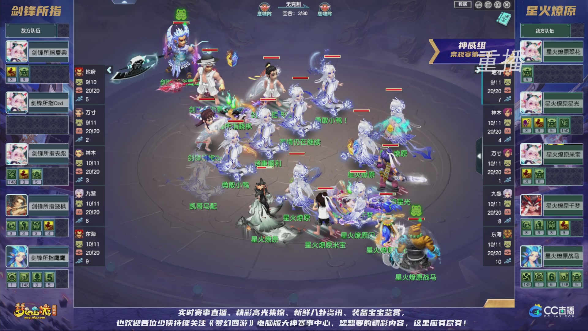 【重播】群雄逐鹿超级联赛S5-常规赛