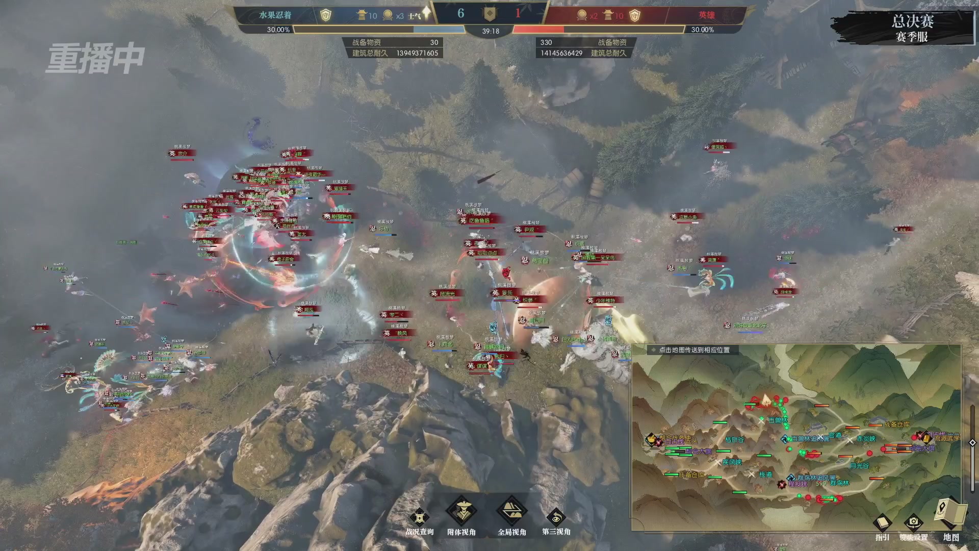 【重播】逆水寒赛季服第七届诸神之战Day3