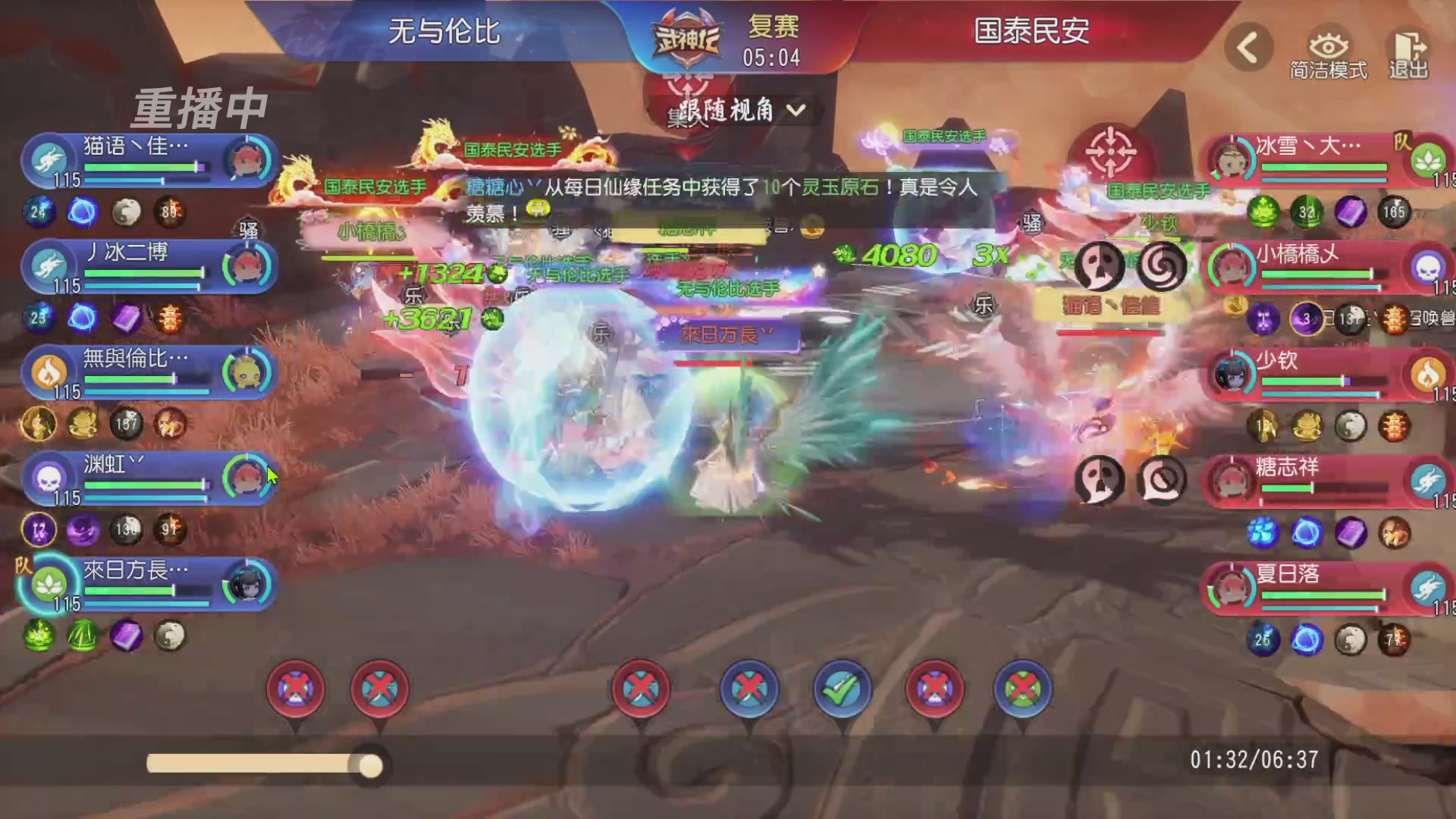 【重播】第60届武神坛