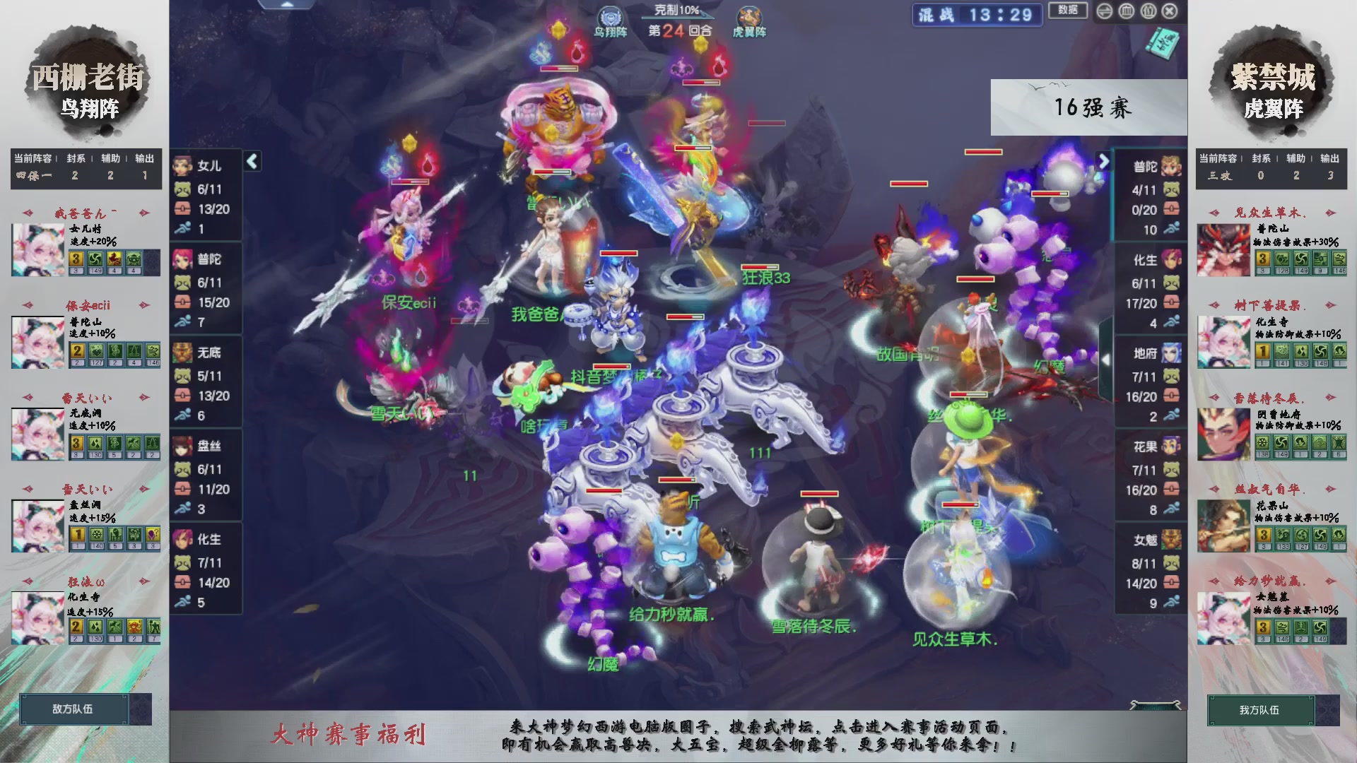 【重播】第236届武神坛-淘汰赛