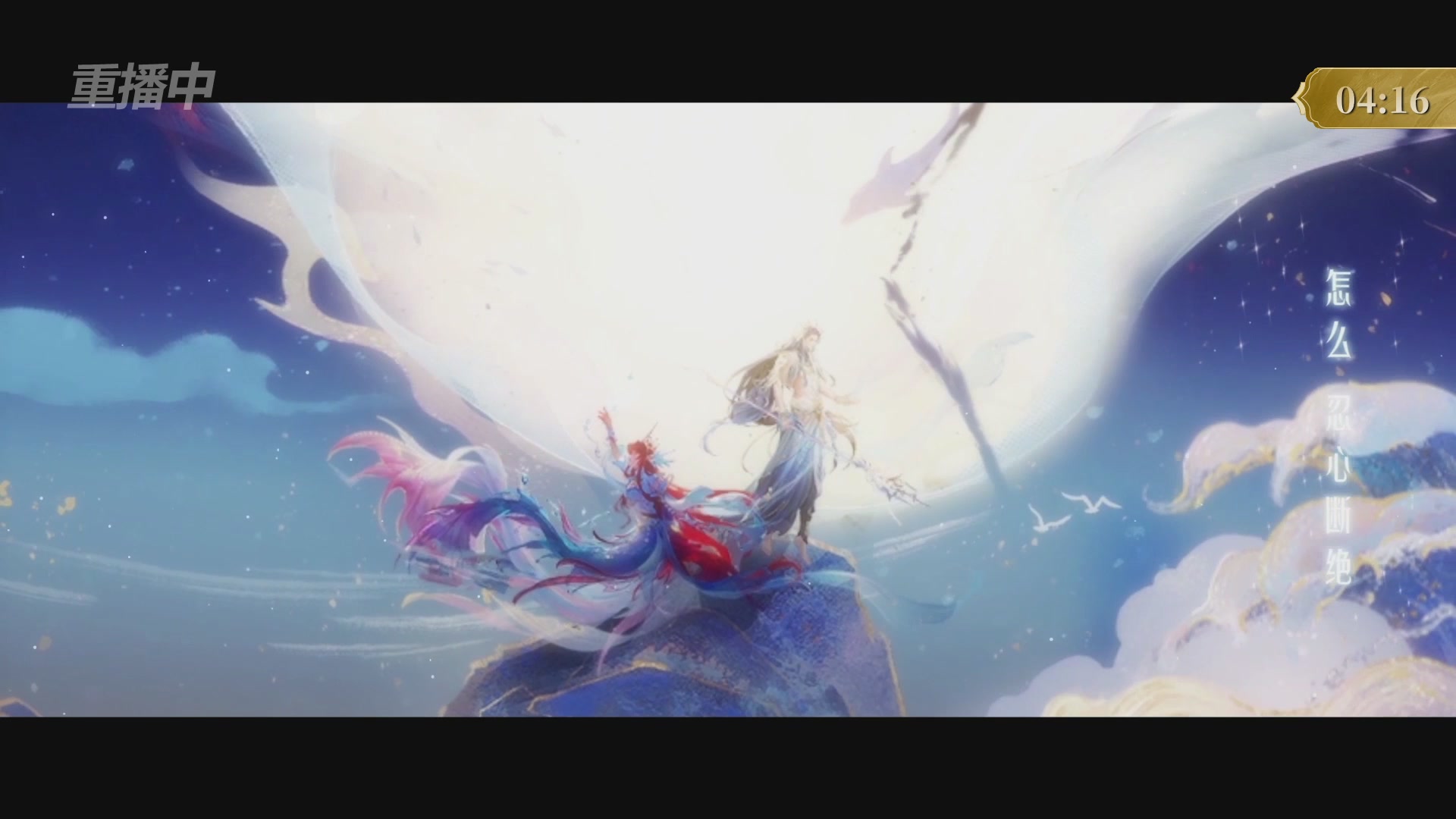 【重播】2025倩女幽魂端游天尊真武坛冬季赛总决赛