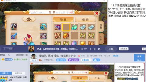 接熔练-找号-金银-练宠粽子月饼