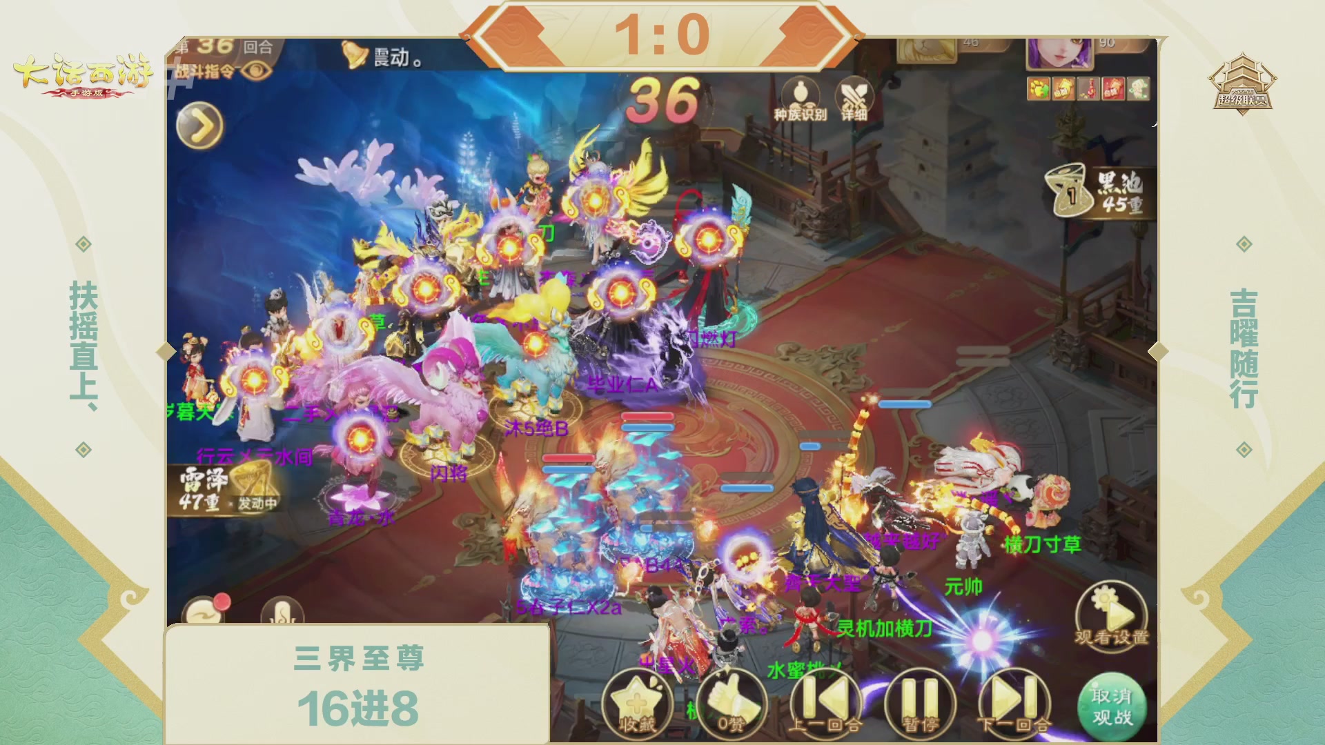 2026超级联赛春季赛