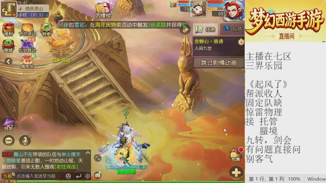 来来来，一起唠唠嗑