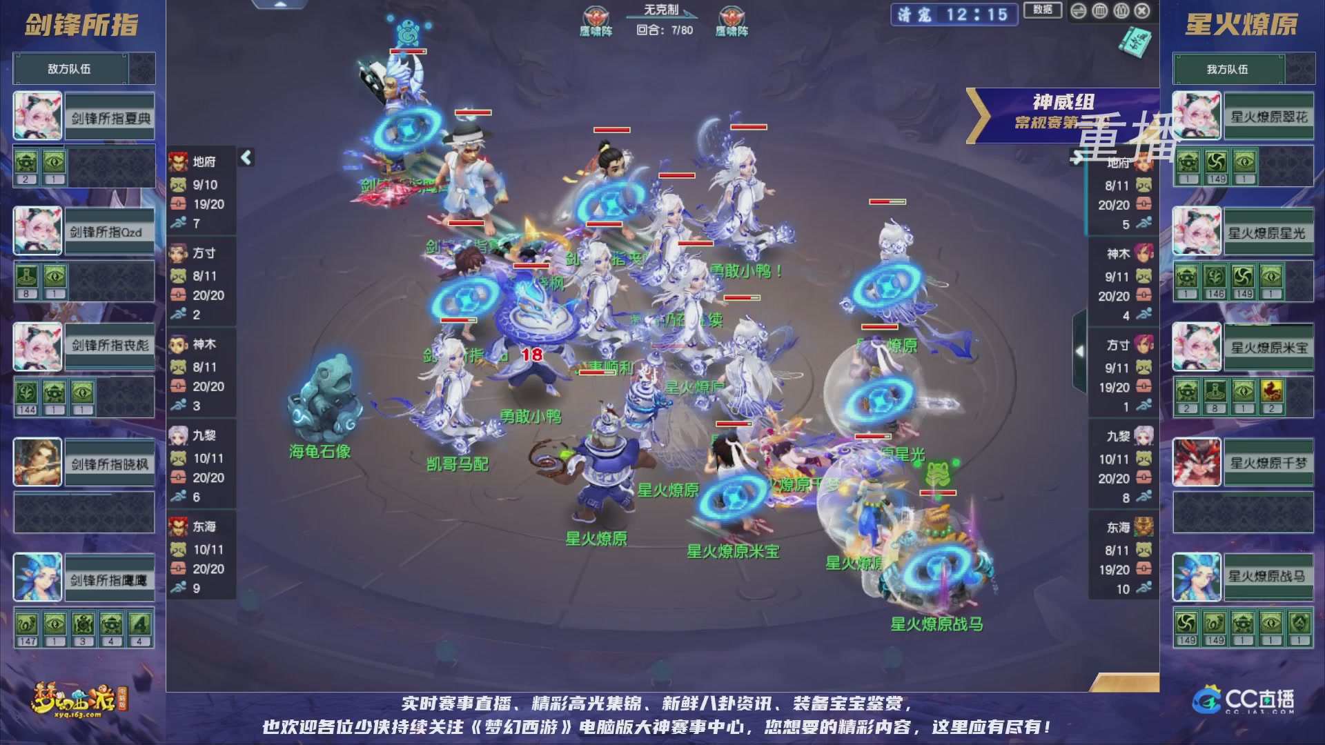 【重播】群雄逐鹿超级联赛S5-常规赛