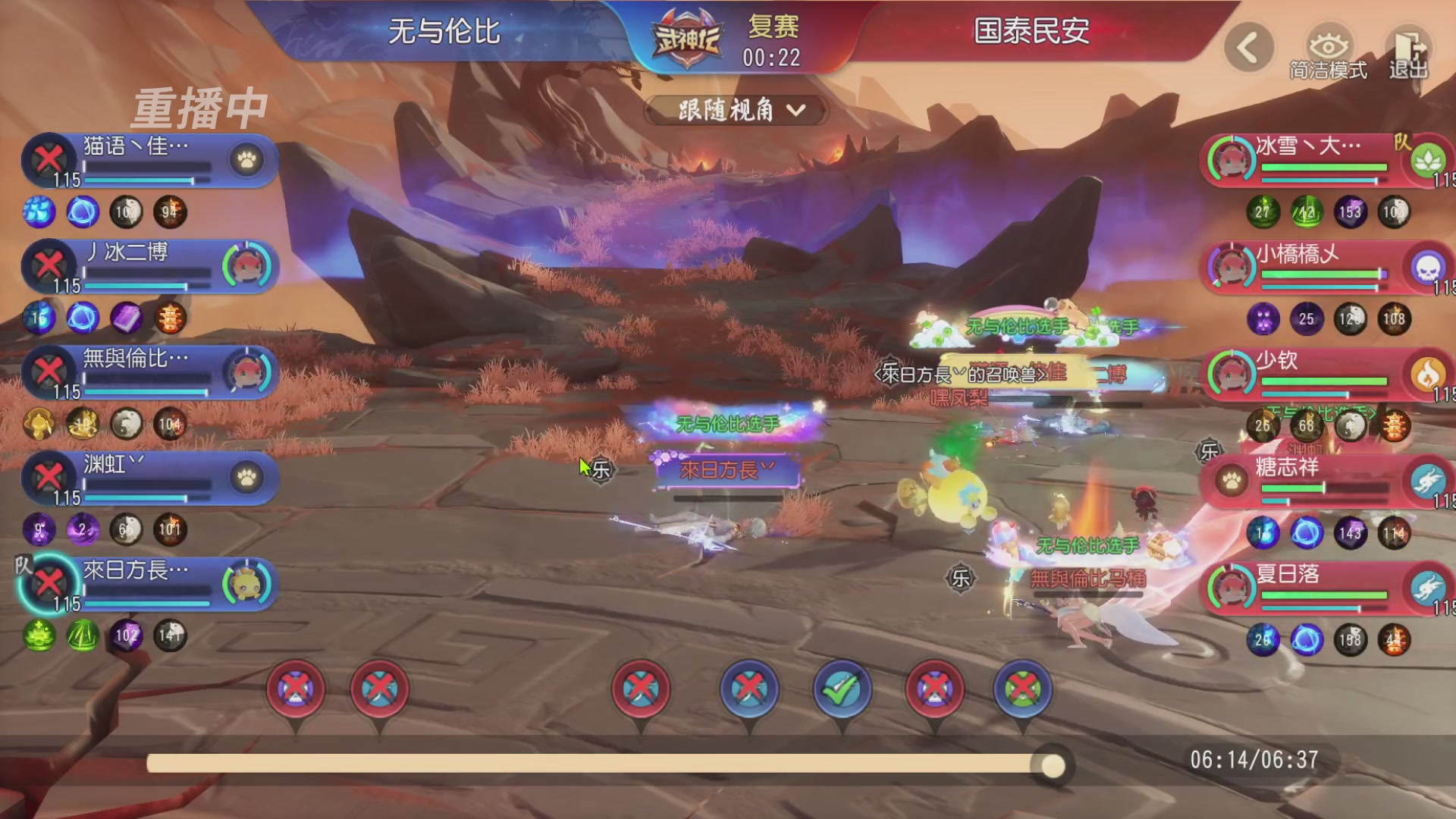 【重播】第60届武神坛