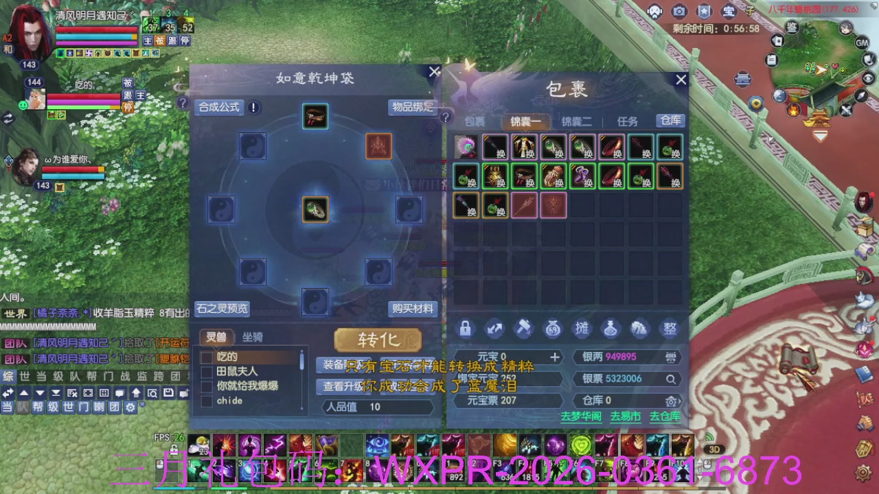 预备新区了，星光绑我