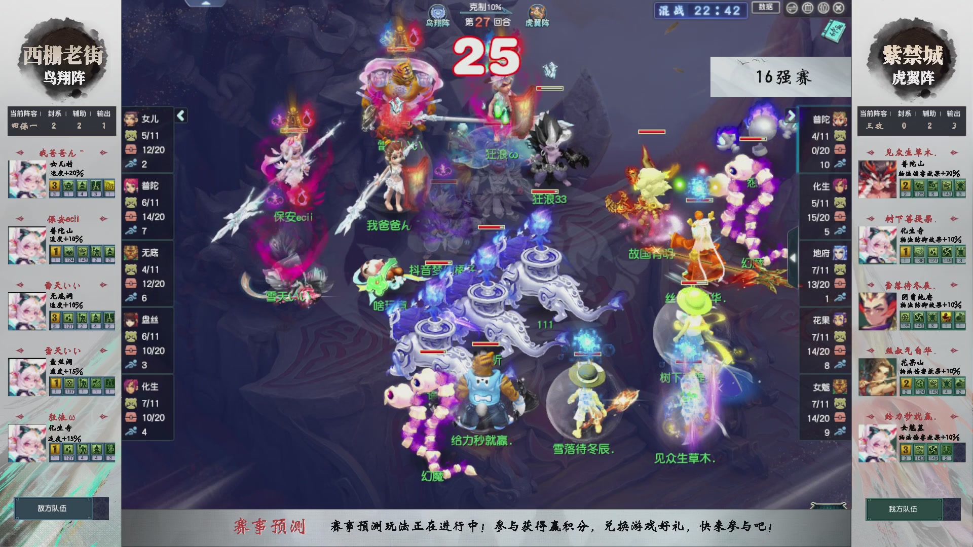 【重播】第236届武神坛-淘汰赛