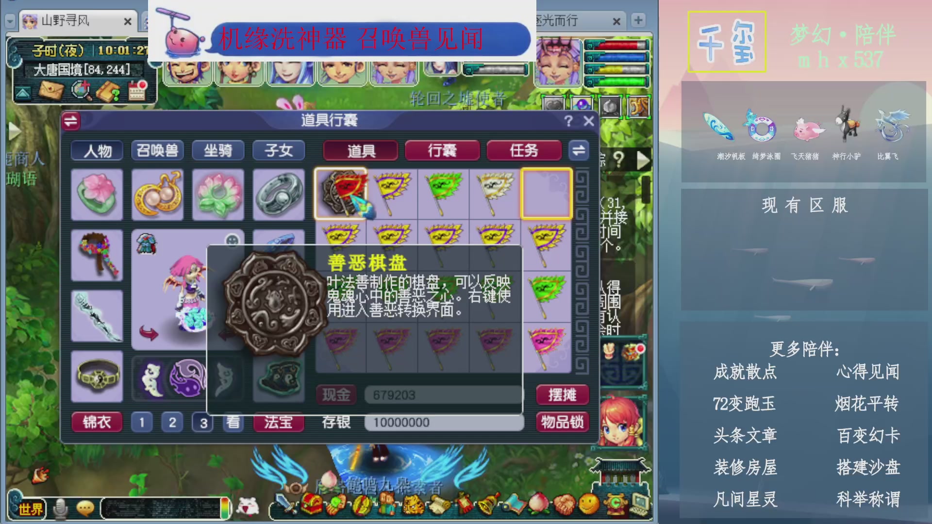 科举成就积分帆板猪72变山河心得机缘幻卡