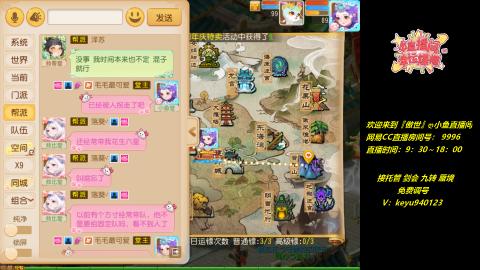 jie剑会 蜃境 九转 托管