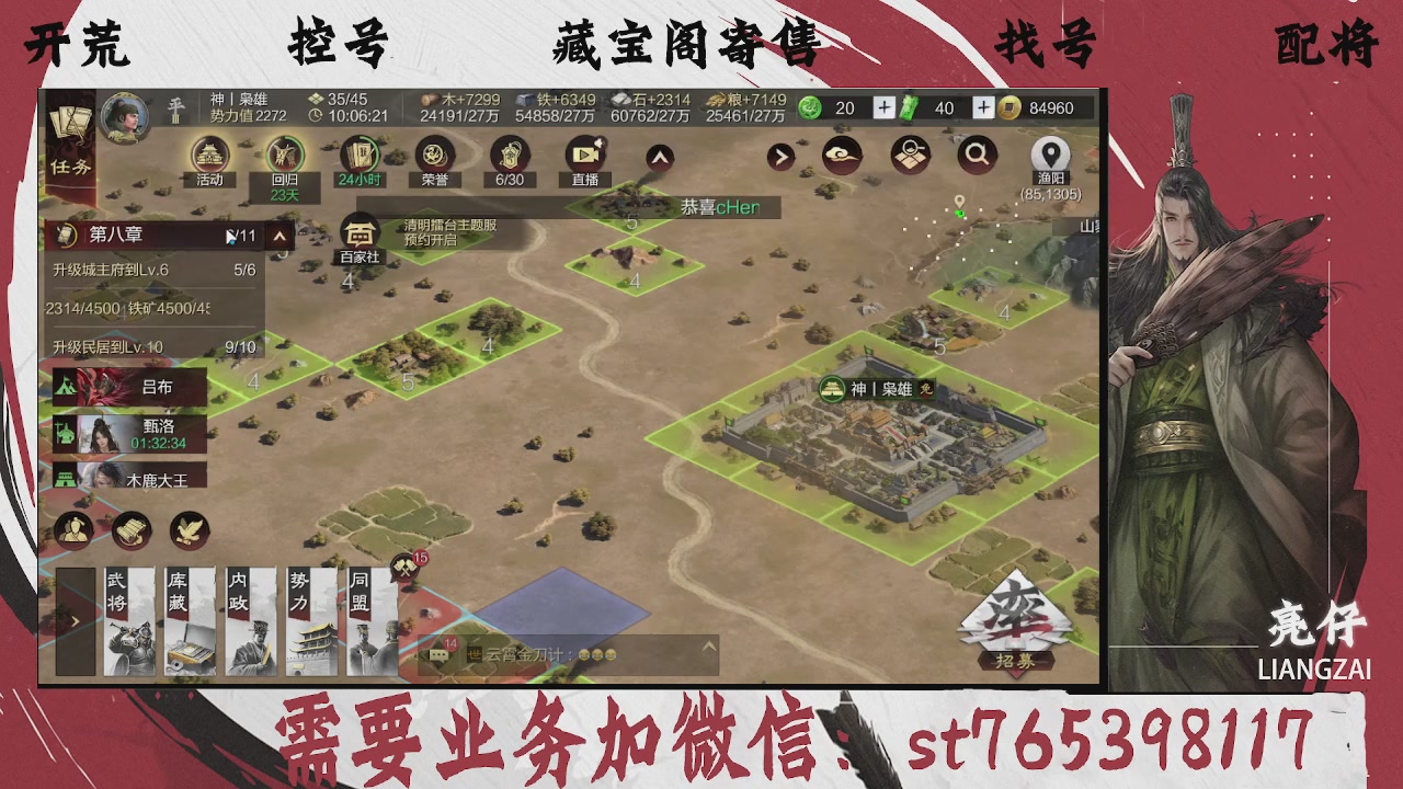 全网最低价，接开荒，夜控，找号，寄售