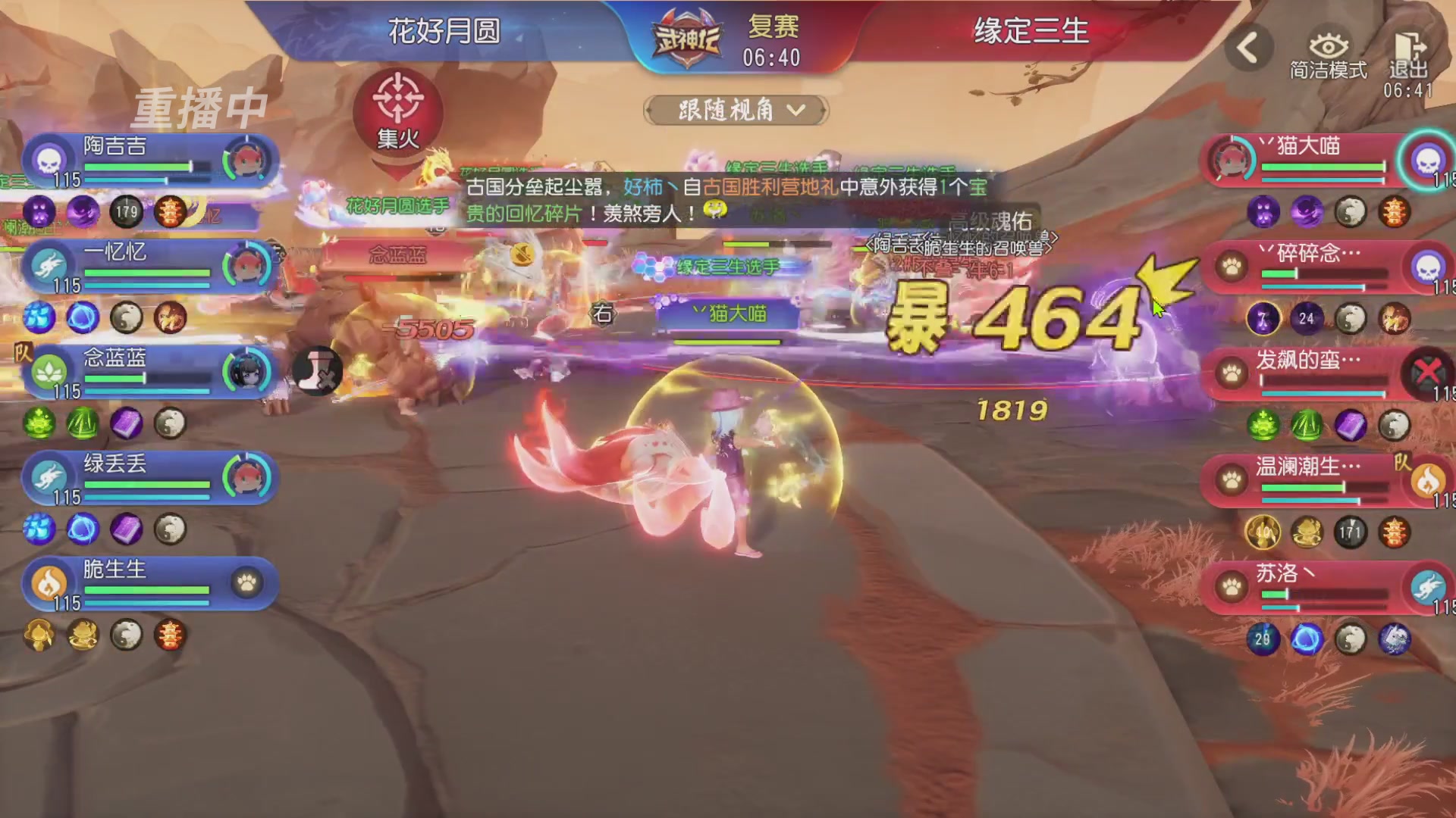 【重播】第60届武神坛