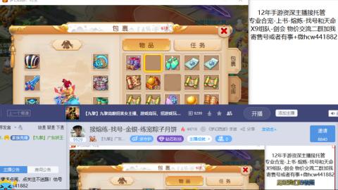 接熔练-找号-金银-练宠粽子月饼