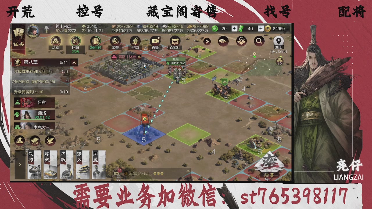 全网最低价，接开荒，夜控，找号，寄售