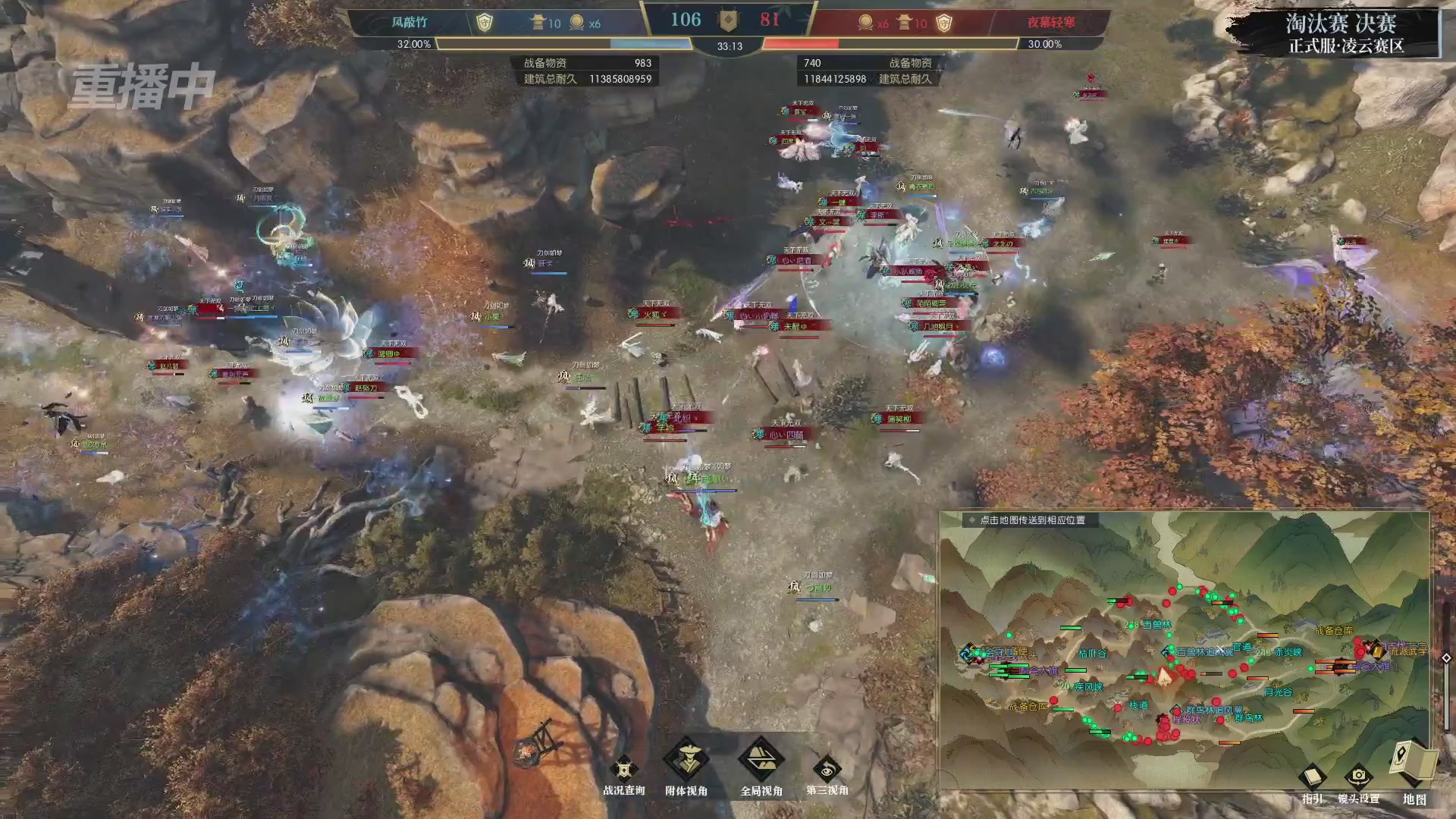 【重播】逆水寒正式服第十九届诸神之战Day3