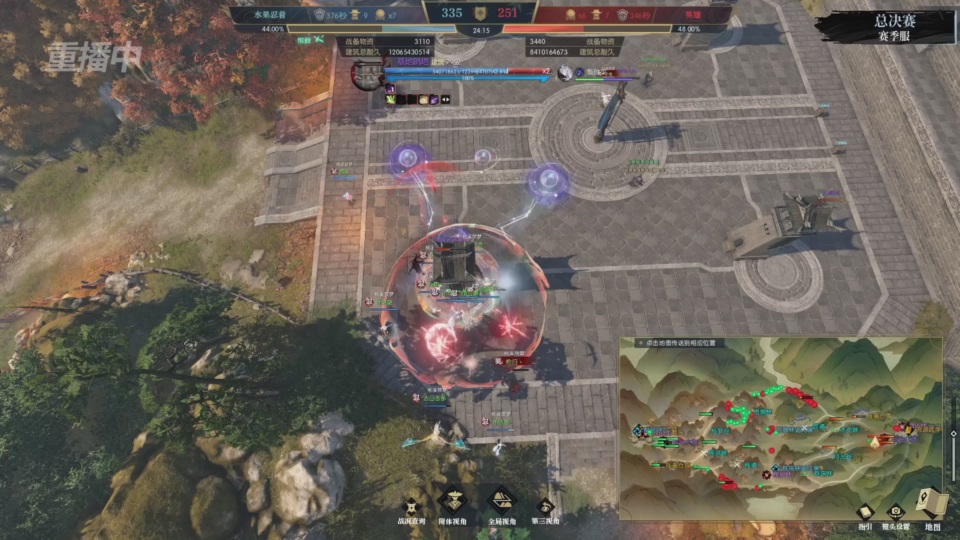 【重播】逆水寒赛季服第七届诸神之战Day3