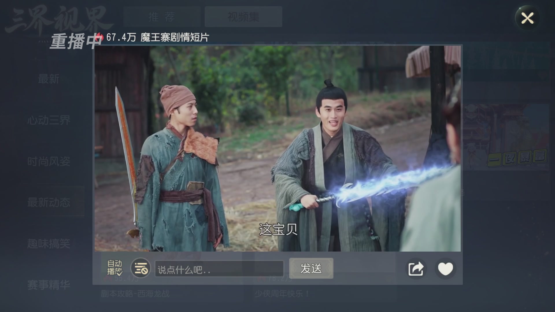 【重播】第60届武神坛