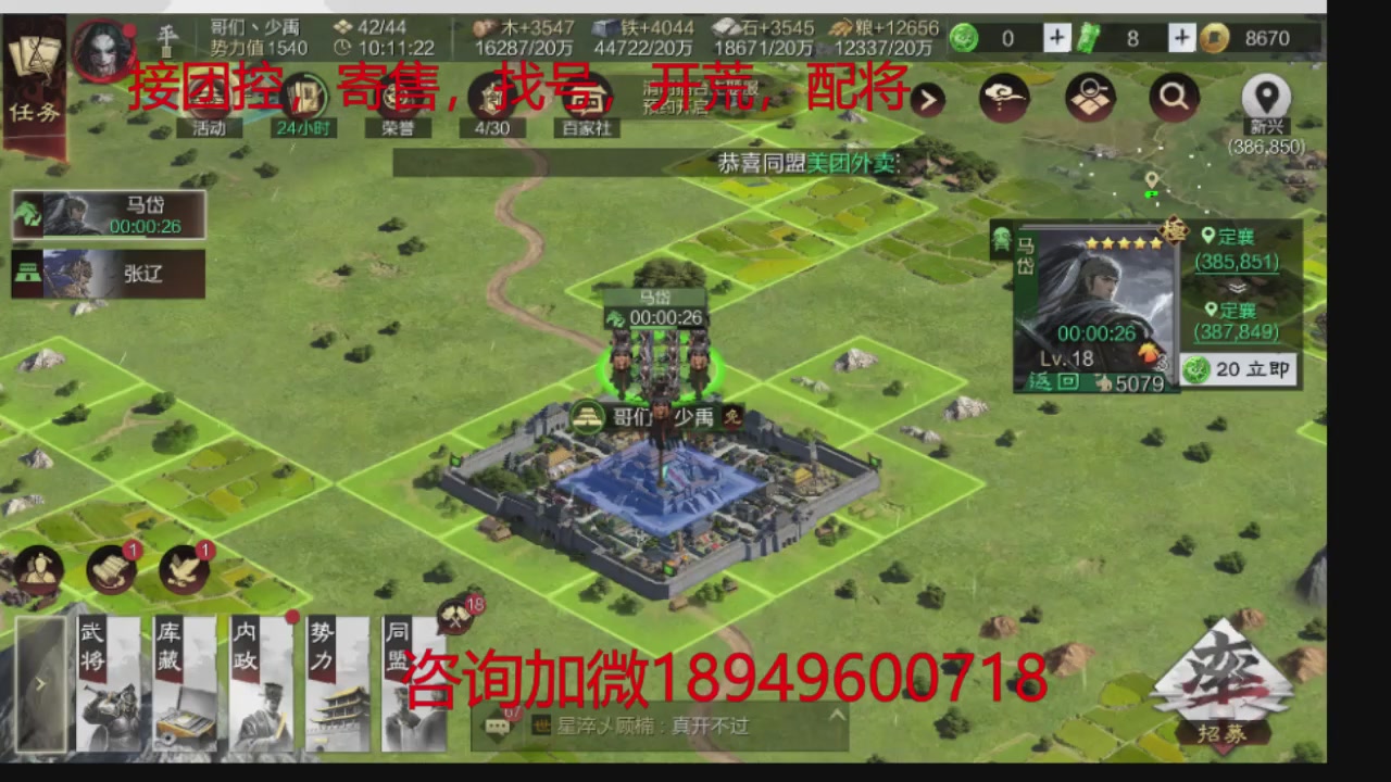 接各赛季开荒冲榜1配将修车