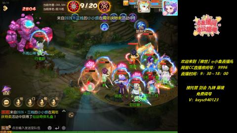 jie剑会 蜃境 九转 托管