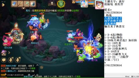 轻享服蜃境九转剑会天命之奕