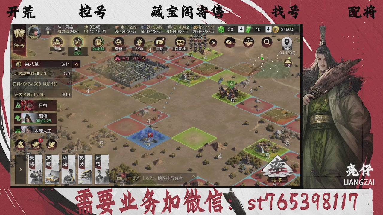 全网最低价，接开荒，夜控，找号，寄售