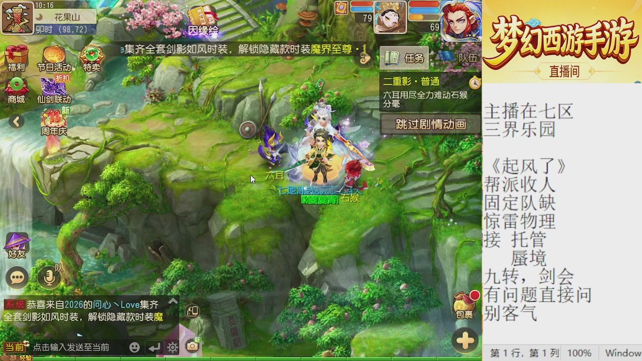 来来来，一起唠唠嗑