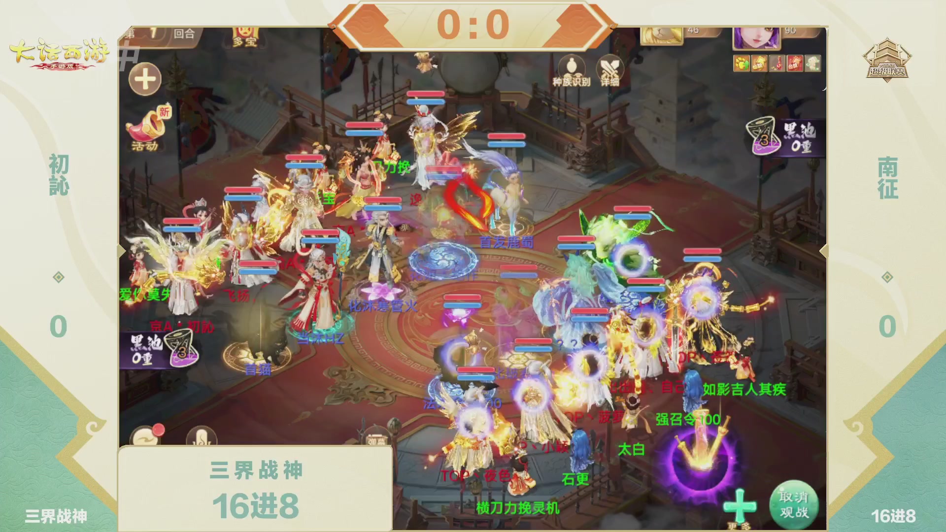 2026超级联赛春季赛